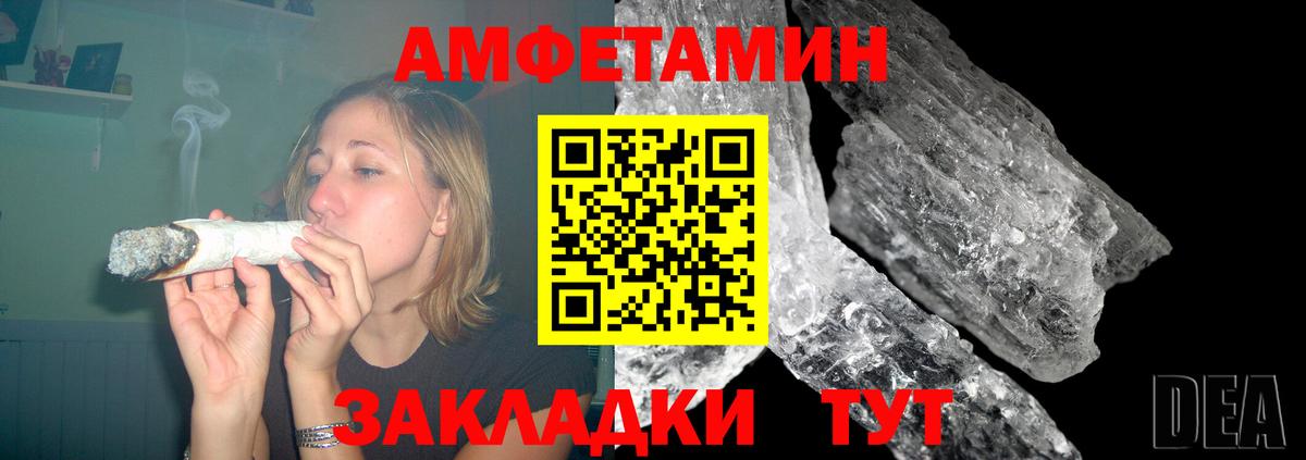 АМФЕТАМИН VHQ Москва