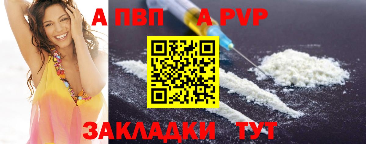 Москва  Alpha-PVP СК КРИС  Вход с VPN  Альфа ПВП мука  Alpha PVP Crystall 