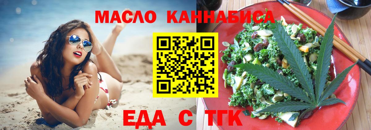 Cannafood марихуана  Вход с VPN  Москва 