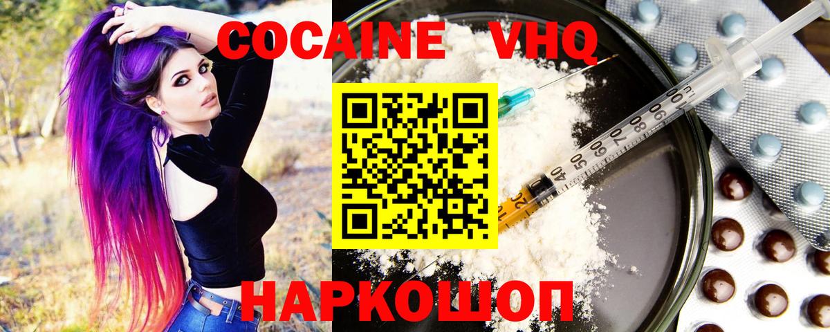 COCAIN Боливия Москва