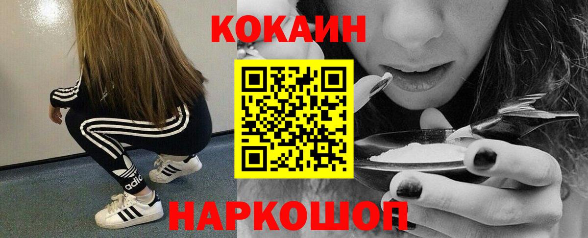 Москва  КОКАИН  Кокаин 99%  Вход с VPN  Cocaine VHQ 