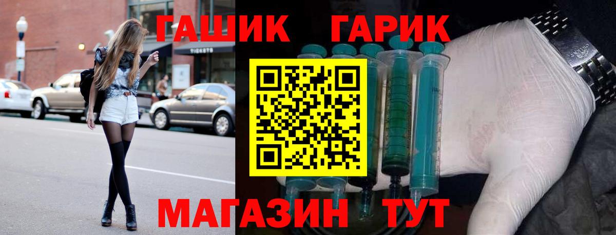 ГАШ 40% ТГК  Вход с VPN  ГАШИШ  ГАШИШ хэш  Москва 