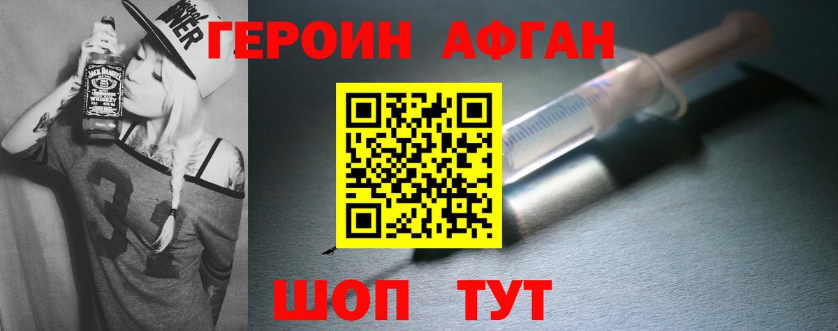 ГЕРОИН белый  Вход с VPN  ГЕРОИН  Москва 