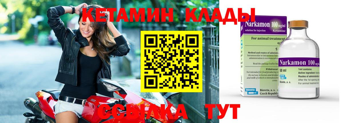 Кетамин VHQ  Вход с VPN  Москва 