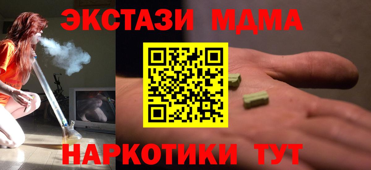 Москва  МДМА кристаллы  МДМА VHQ  Вход с VPN 