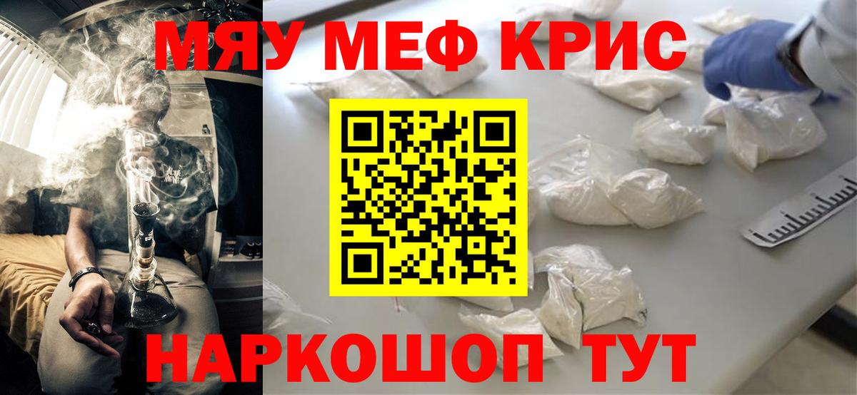 Москва  Меф мяу мяу  МЕФ  Вход с VPN 
