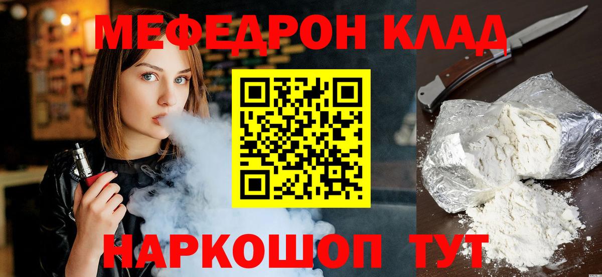 Меф кристаллы Москва