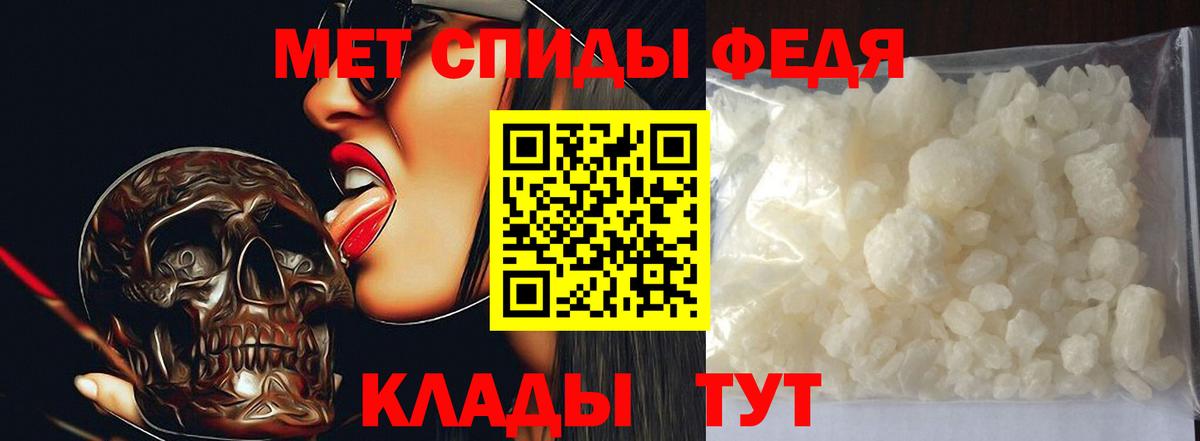 МЕТАМФЕТАМИН  Вход с VPN  Москва  Первитин пудра 