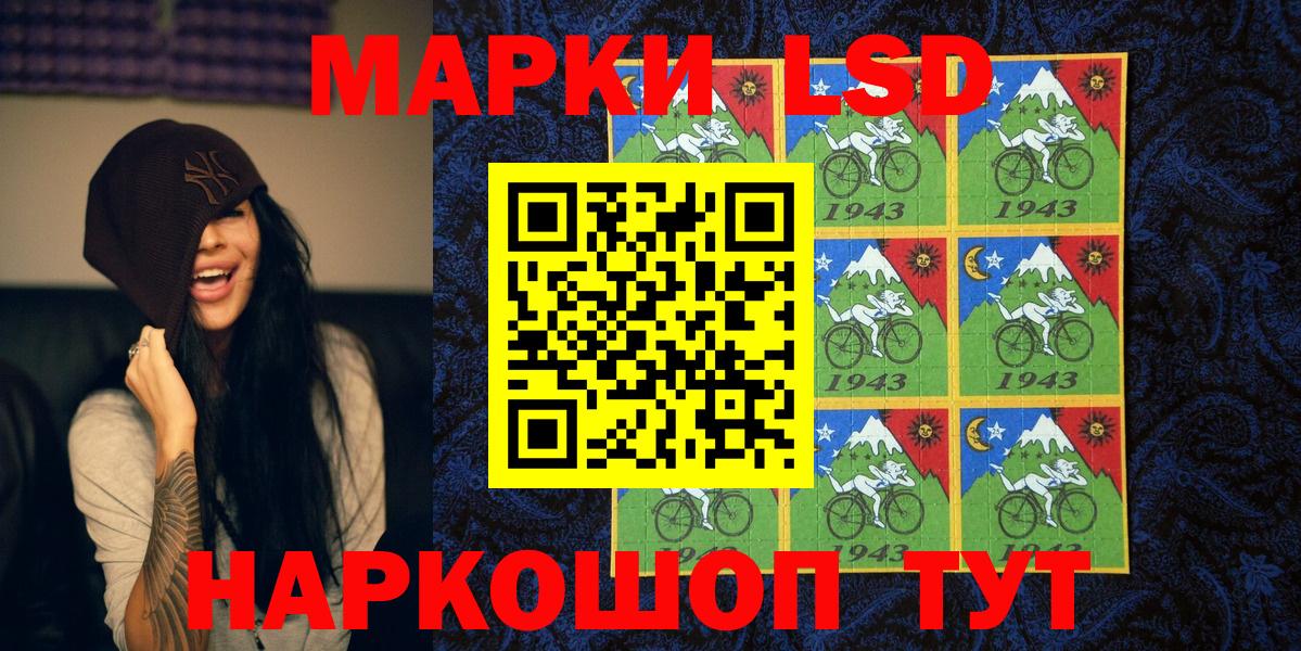Марки 25I-NBOMe 1500мкг Москва