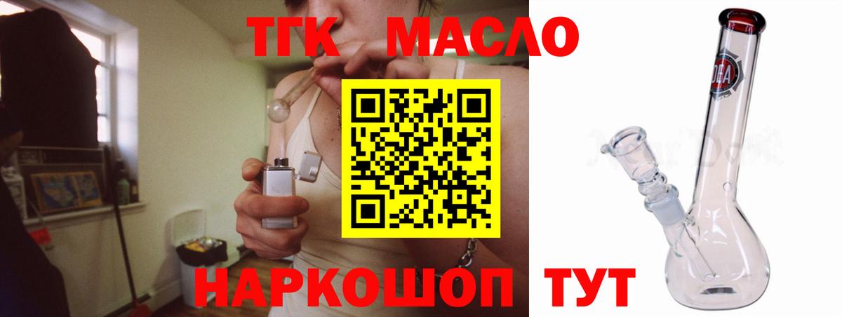 Дистиллят ТГК концентрат  купить  сайты  Москва  Вход с VPN 