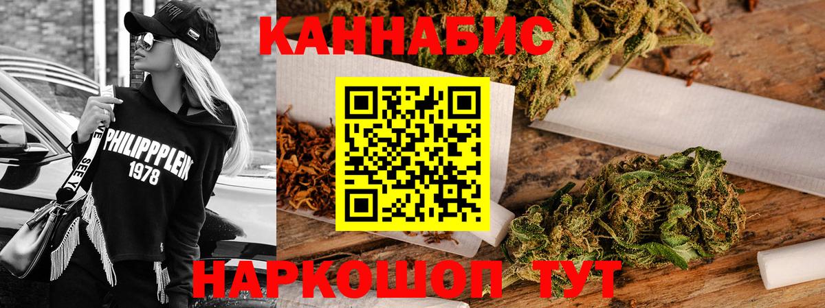 Бошки Шишки марихуана Москва